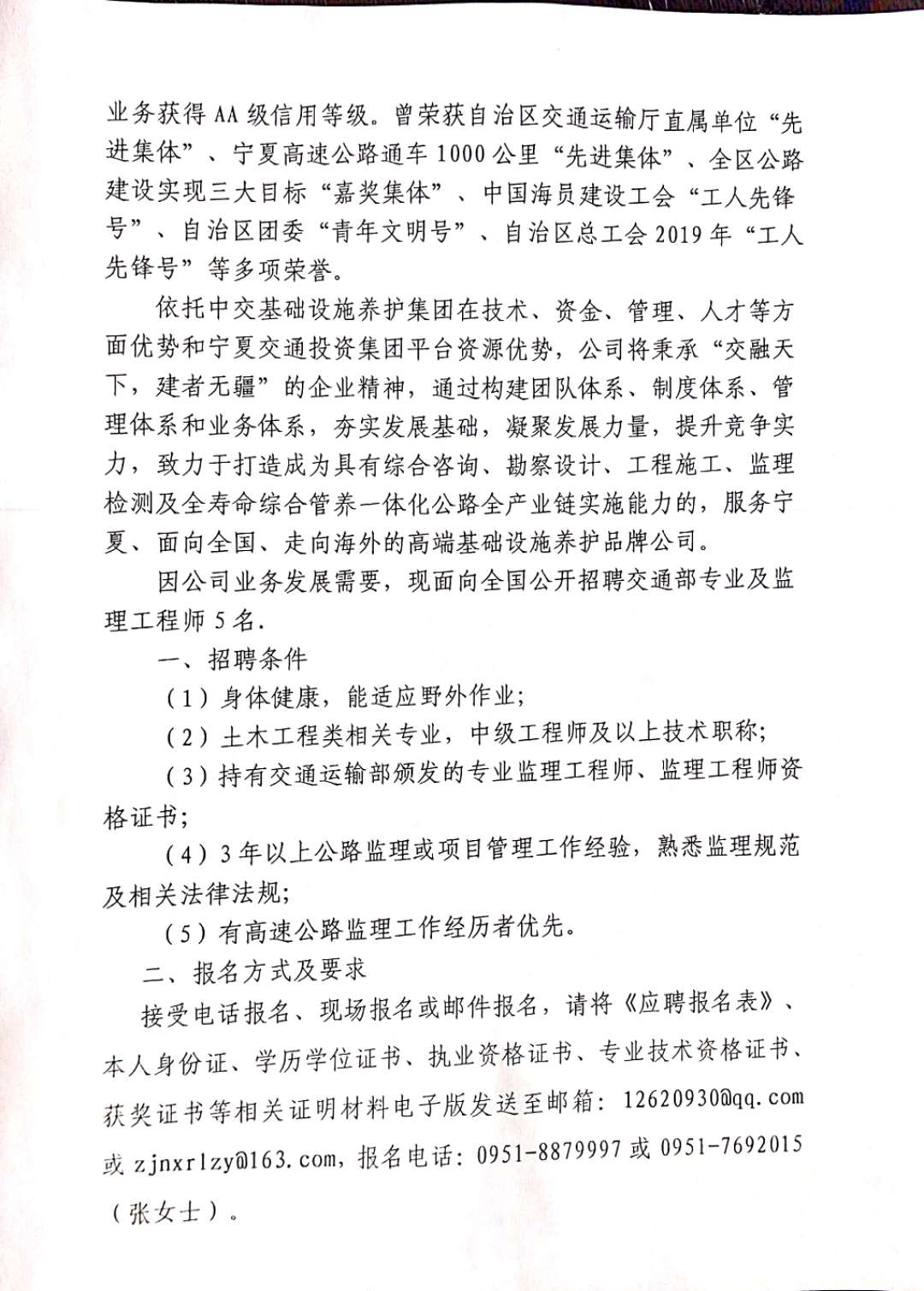 北流市公路运输管理事业单位最新招聘信息概览，北流市公路运输管理事业单位招聘启事概览