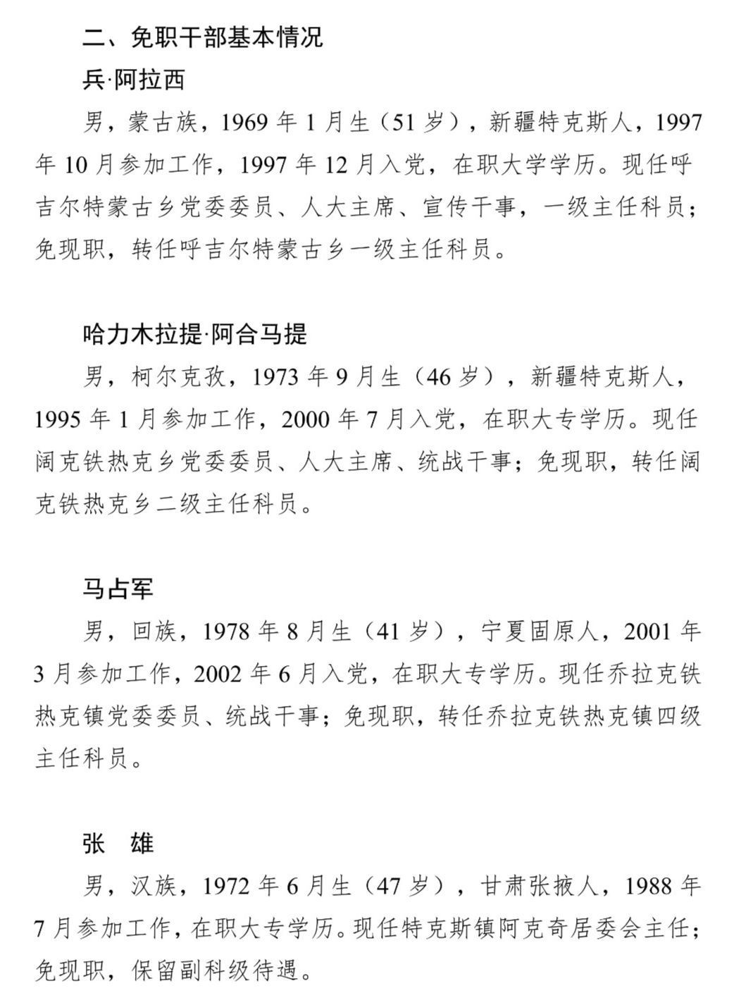 米东区体育馆最新人事任命，引领未来，铸就辉煌，米东区体育馆人事任命揭晓，引领未来铸就辉煌新篇章