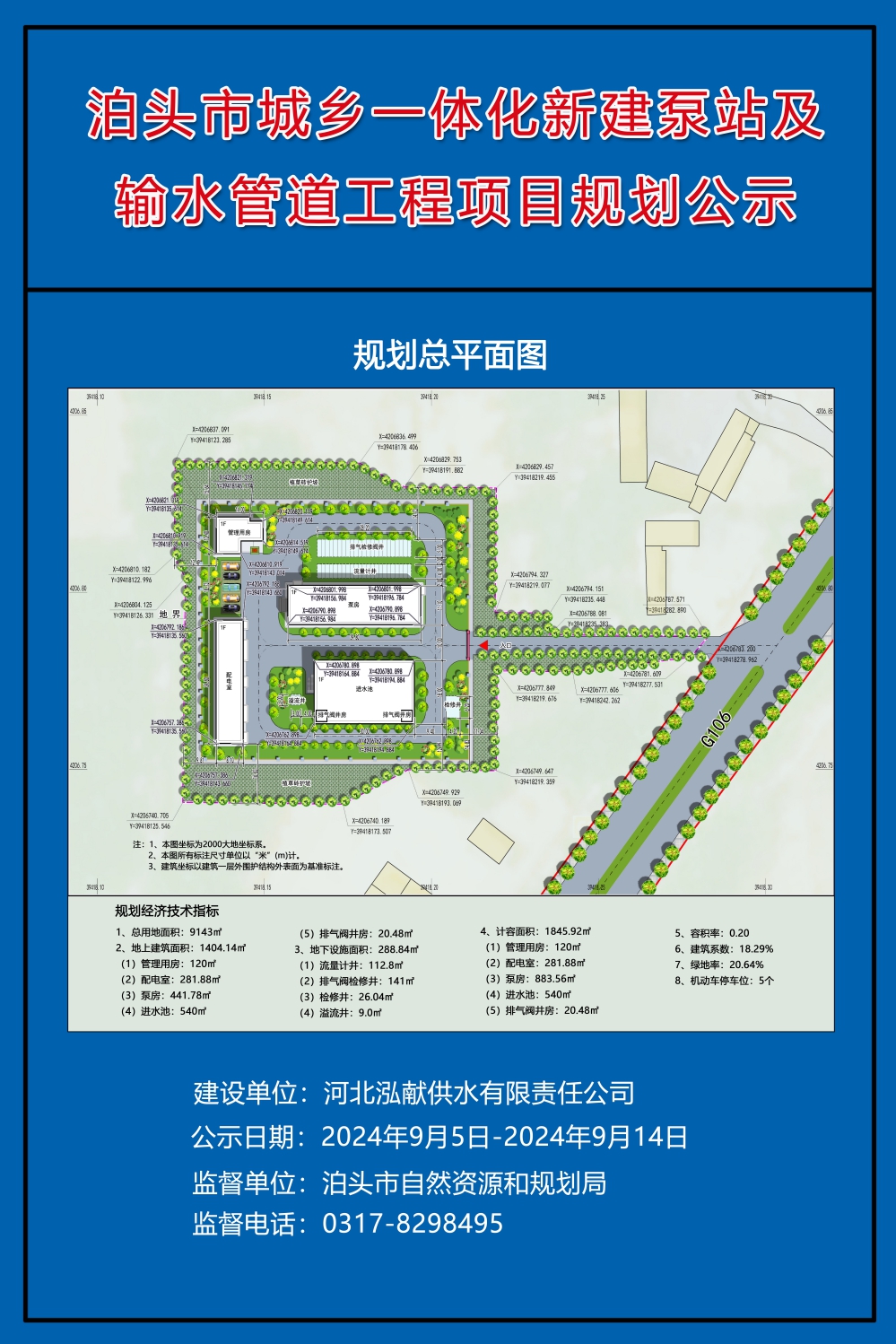 泊头市水利局最新发展规划，塑造未来水资源管理新篇章，泊头市水利局发展规划揭晓，塑造未来水资源管理新篇章