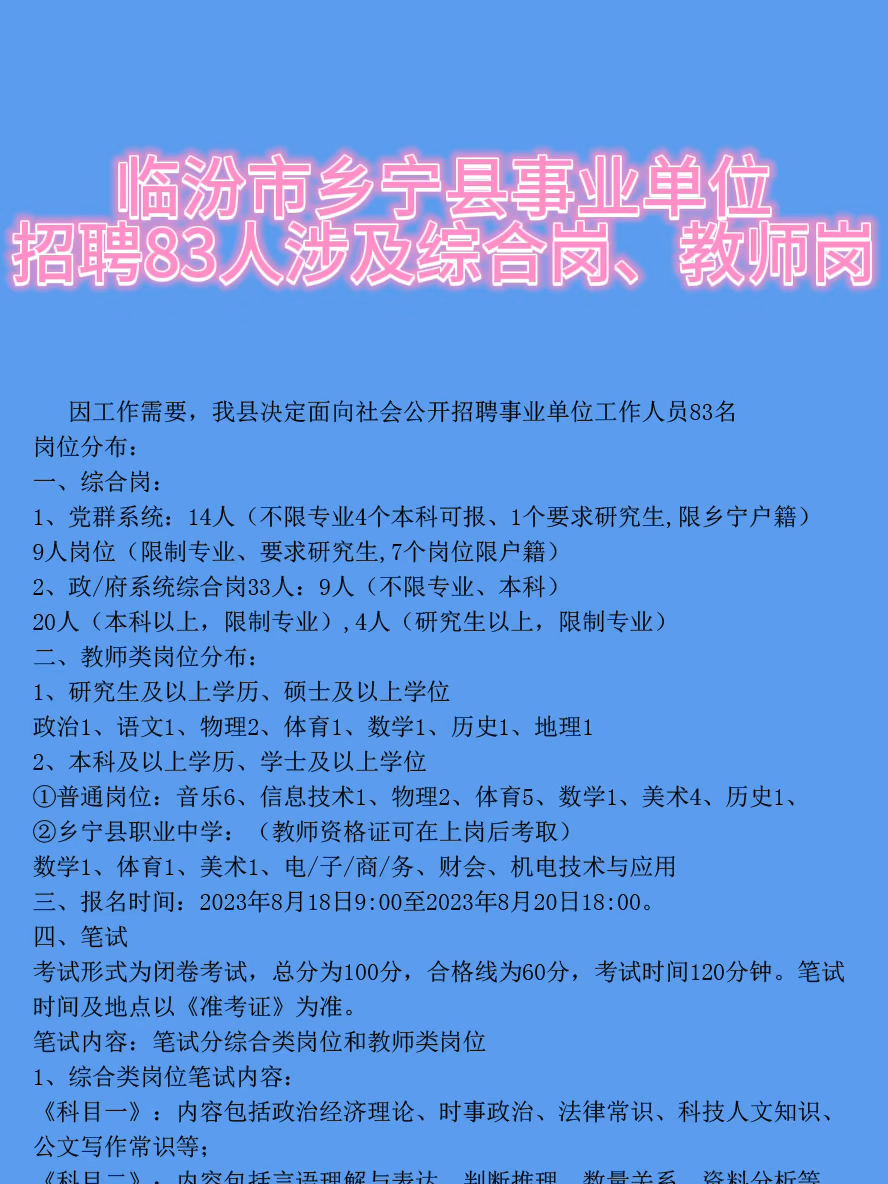 高墙乡最新招聘信息全面更新，求职者的福音来了！，高墙乡最新招聘信息更新，求职者福音来临！