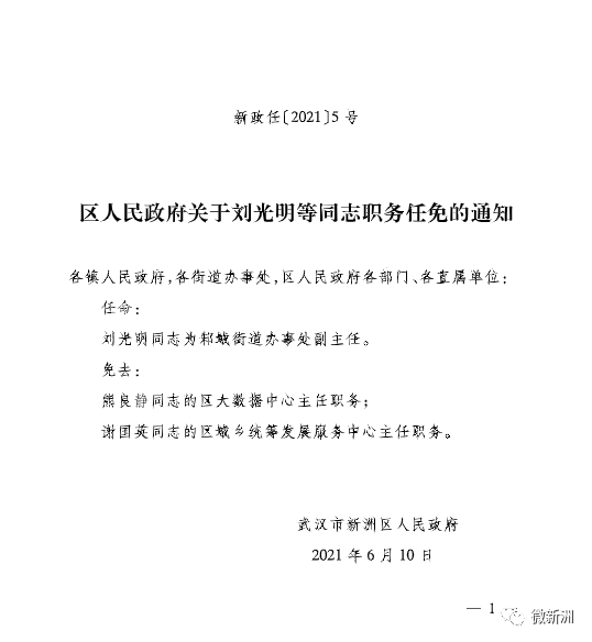 马村区特殊教育事业单位最新人事任命及发展趋势探讨，马村区特殊教育事业单位人事任命与发展趋势探讨