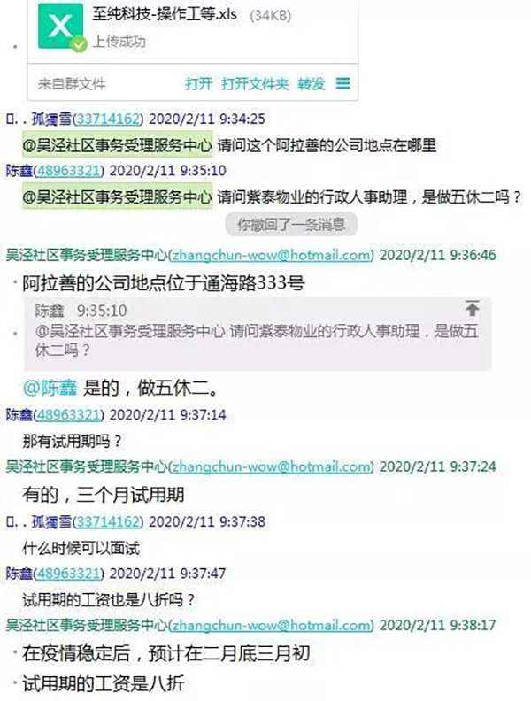 群科镇最新招聘信息全面更新，求职者的福音来了！，群科镇最新招聘信息更新，求职者福音来临！