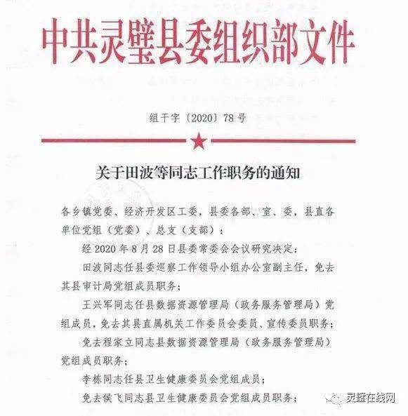 临湘市殡葬事业单位最新人事任命及改革动向，临湘市殡葬事业单位人事任命及改革最新动态