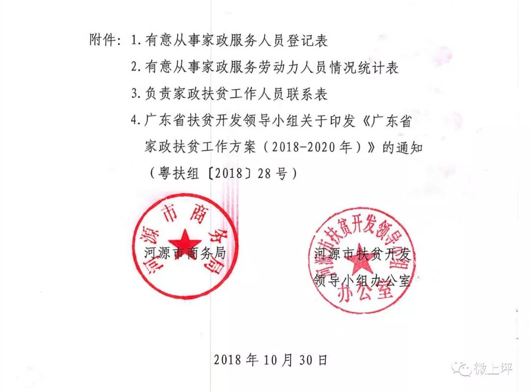 真庄村委会最新人事任命，引领村庄走向新的辉煌，真庄村委会人事新任命，村庄迈向新辉煌之路