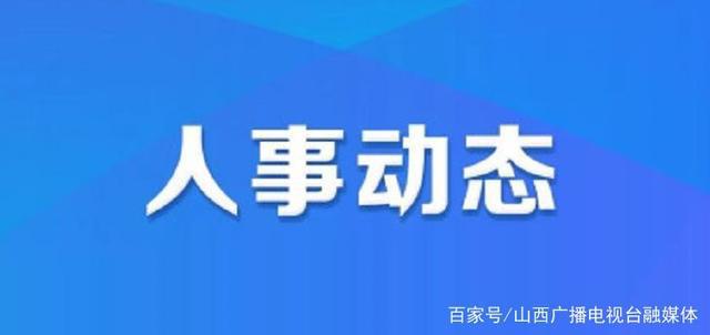 绿园区初中最新人事任命，引领教育新篇章，绿园区初中人事新任命，开启教育新篇章