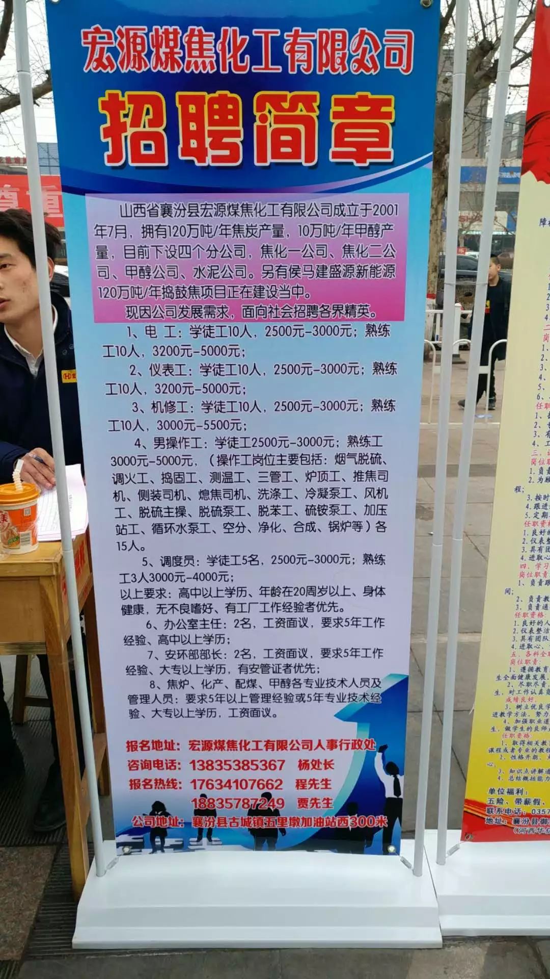 山西省晋中市祁县东观镇最新招聘信息概览，祁县东观镇最新招聘信息汇总