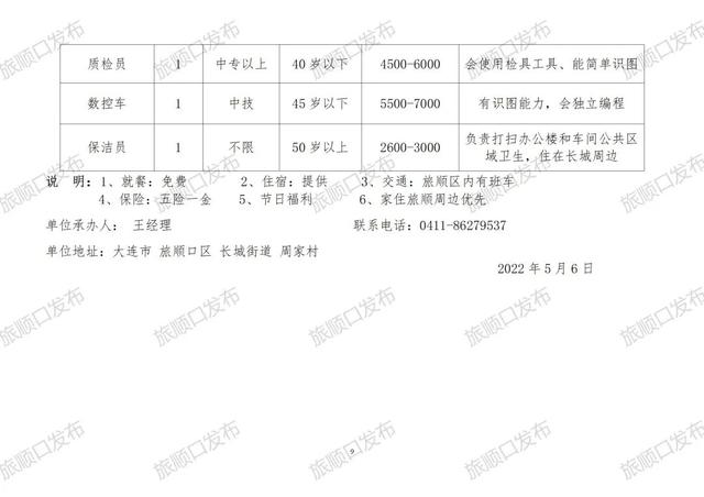 柴桥子村委会最新招聘信息，柴桥子村委会招聘启事