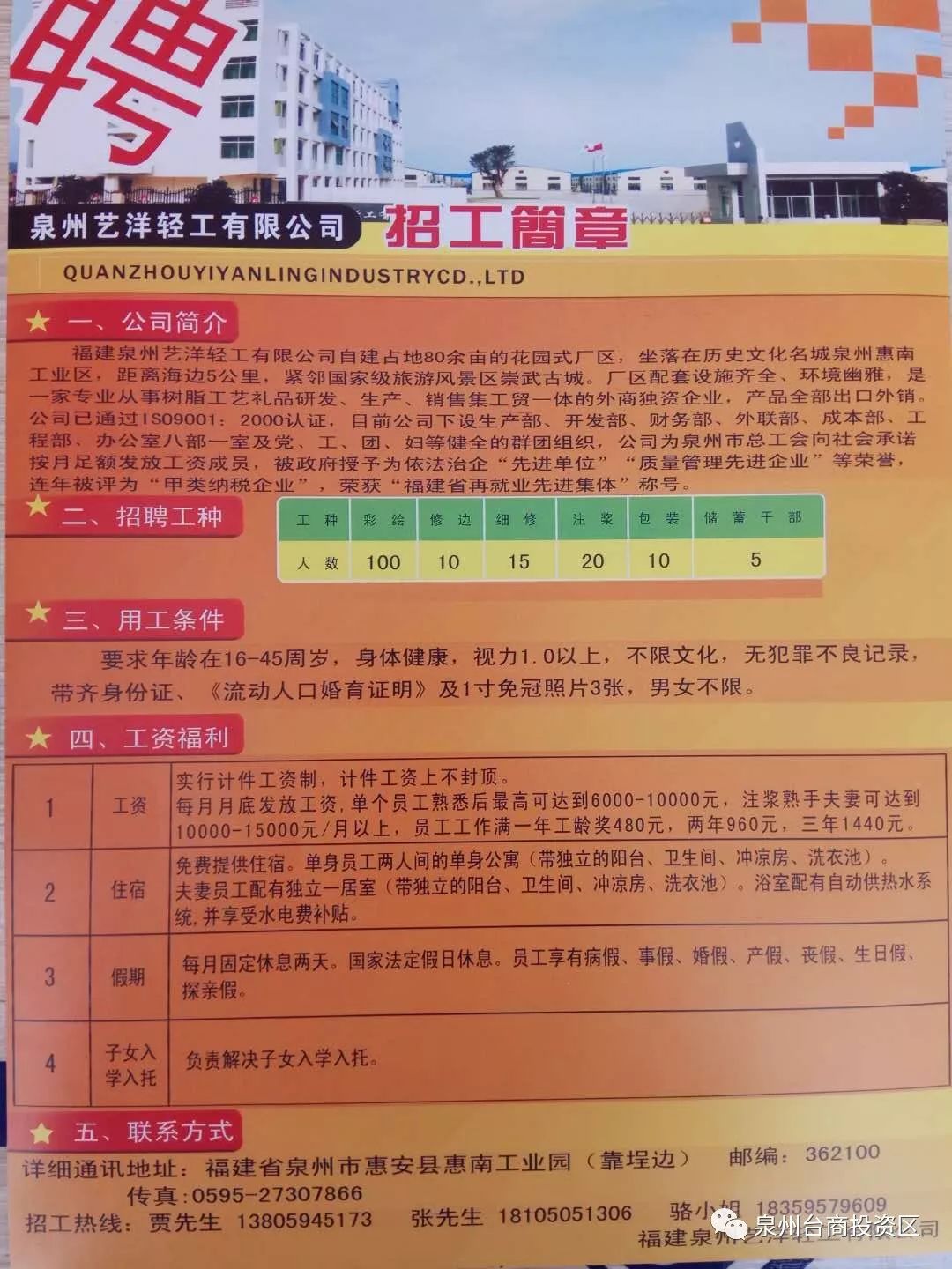 高庙王镇最新招聘信息全面更新，求职者的福音来了！，高庙王镇最新招聘信息更新，求职者福音来临！