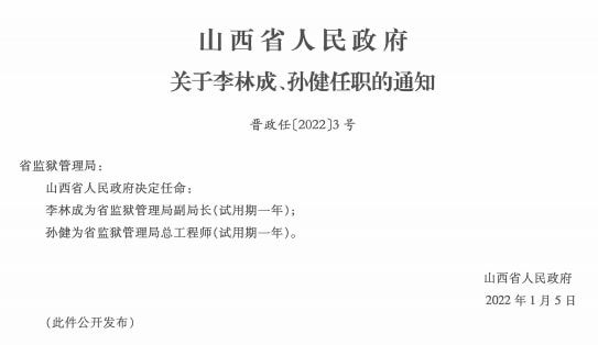 吉中卡村最新人事任命，引领村庄走向新篇章，吉中卡村人事大调整，引领村庄开启新篇章