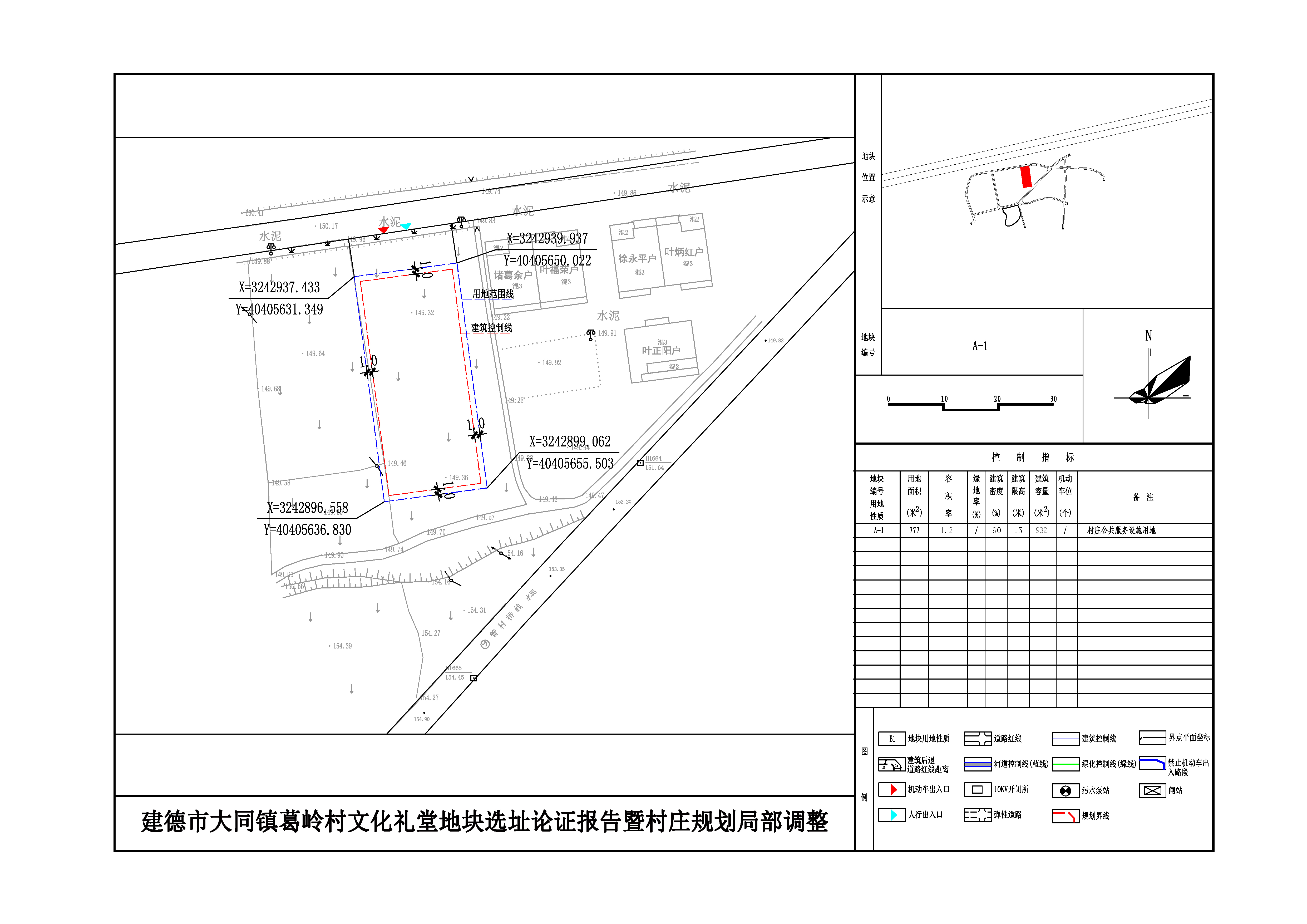 栾家川村民委员会最新发展规划，引领乡村新繁荣，栾家川村民委员会发展规划引领乡村新繁荣之路