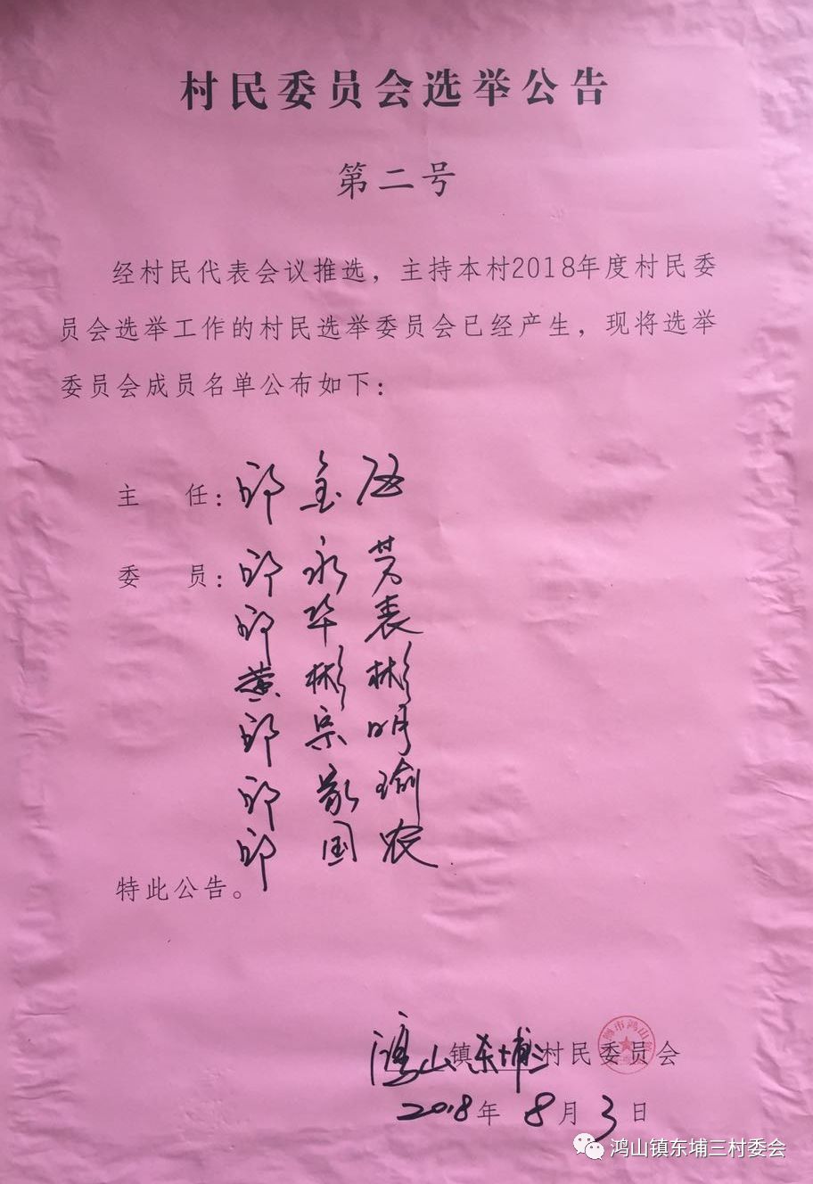 普久村最新人事任命，引领村庄走向新篇章，普久村人事任命揭晓，村庄迈向新篇章