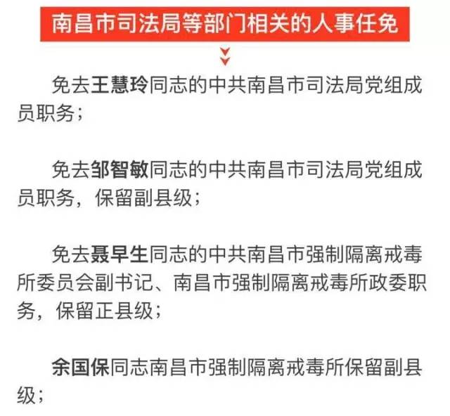 伊吾县科技局最新人事任命及未来展望，伊吾县科技局人事任命揭晓及未来展望