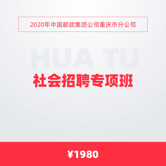 重庆市邮政局最新招聘信息全面解析，重庆市邮政局最新招聘信息深度解读