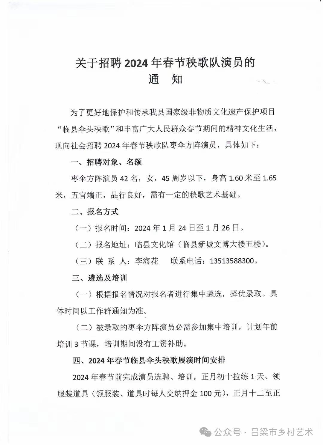 富拉尔基区剧团最新招聘信息及其相关内容探讨，富拉尔基区剧团最新招聘信息及相关内容深度探讨