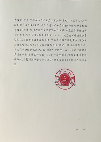 道义镇最新人事任命，引领未来，共筑新篇章，道义镇人事任命揭晓，引领未来，共筑发展新篇章