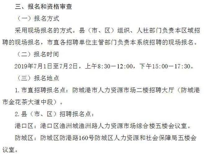 防城港市水利局最新招聘信息概览，防城港市水利局最新招聘启事概览