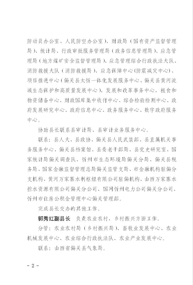 壶关县数据和政务服务局最新发展规划探讨，壶关县数据和政务服务局最新发展规划深度探讨